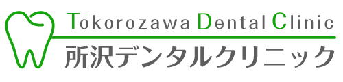 所沢デンタルクリニック｜西武池袋線「狭山ヶ丘駅」徒歩1分の歯医者さん
